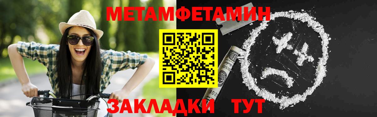 Amphetamine Розовый  Вход с VPN  Амфетамин  Малгобек 