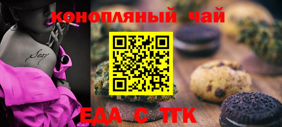 Canna-Cookies конопля Малгобек