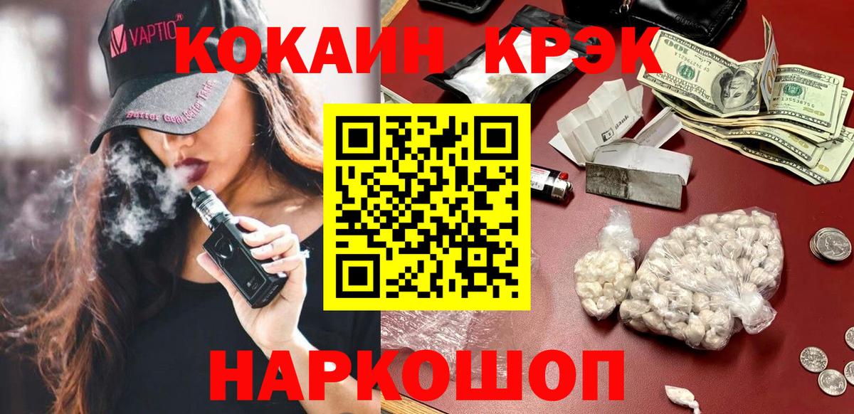 COCAIN Columbia  Вход с VPN  Малгобек  КОКАИН  COCAIN Перу 