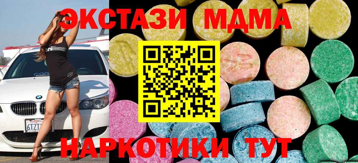 Ecstasy TESLA  цена наркотик  Экстази  KRAKEN как зайти  Малгобек  ЭКСТАЗИ louis Vuitton  Вход с VPN 