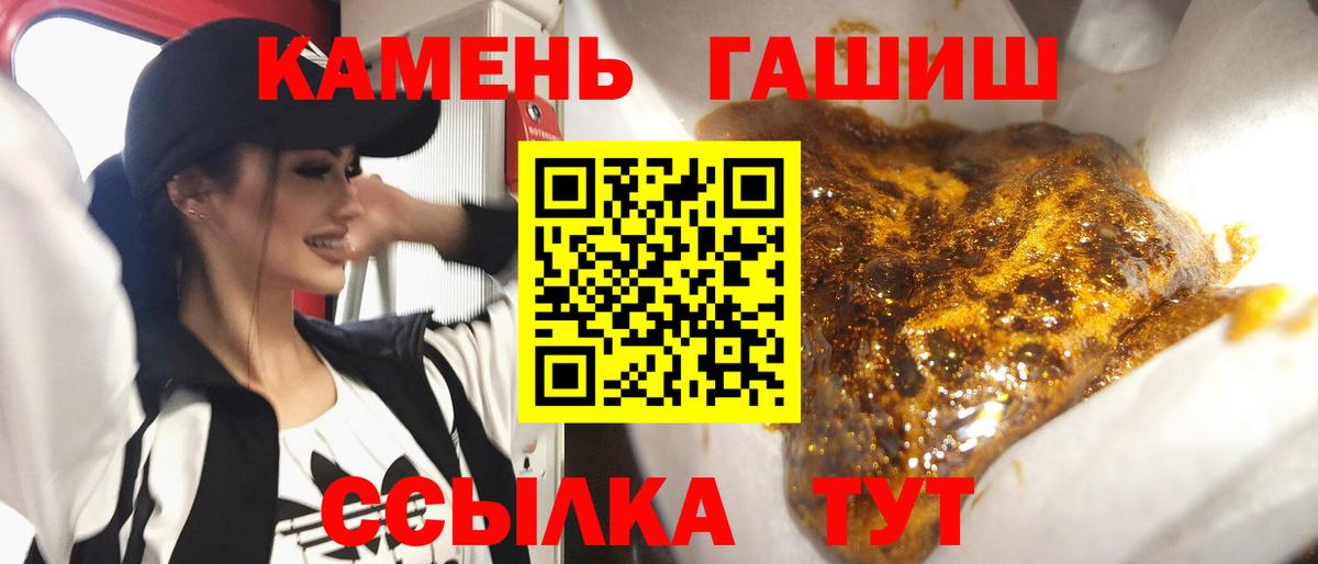ГАШИШ  ГАШ гарик  Вход с VPN  Малгобек  ГАШИШ гашик 