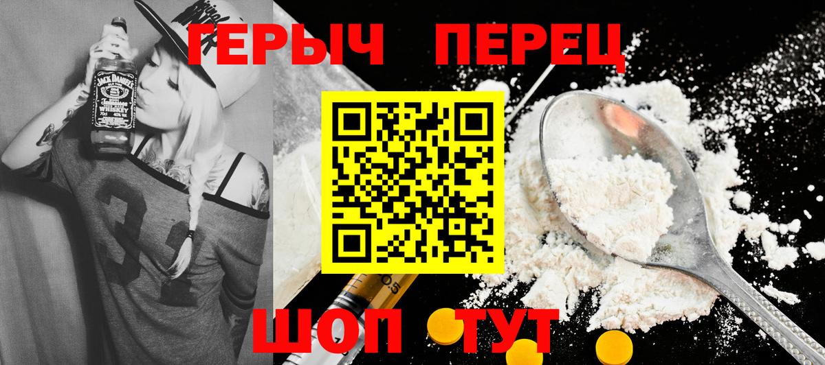 Героин хмурый Малгобек