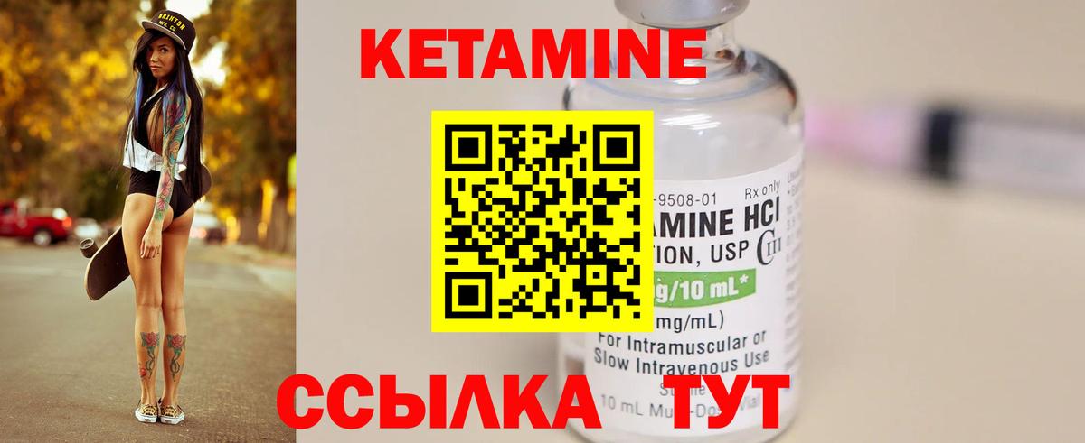 Малгобек  КЕТАМИН VHQ  Кетамин ketamine  Вход с VPN 
