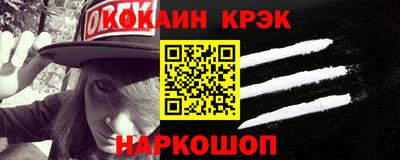 кристаллы Жуковский