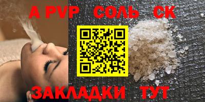 кристаллы Жуковский