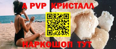 кристаллы Жуковский