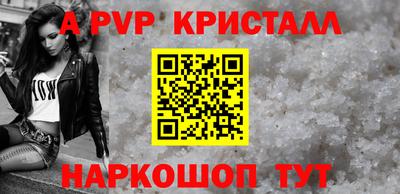 кристаллы Жуковский
