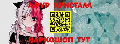 кристаллы Жуковский