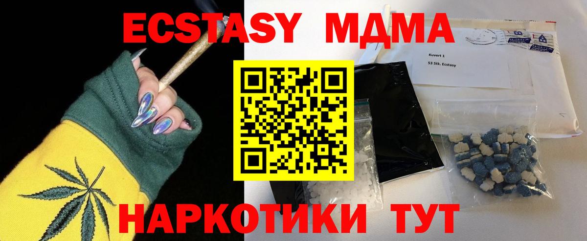 МДМА кристаллы  Вход с VPN  Малгобек 