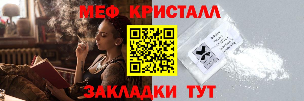 Меф кристаллы Малгобек