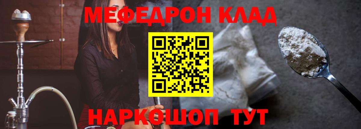 МЯУ-МЯУ VHQ  ОМГ ОМГ онион  МЕФ mephedrone  Малгобек  Вход с VPN 