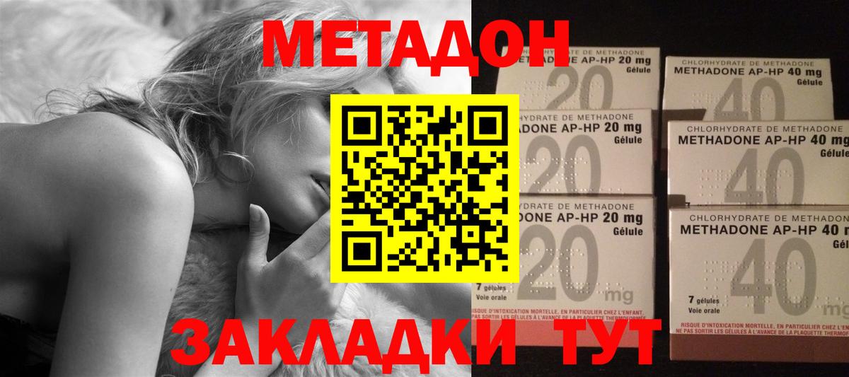 Метадон VHQ Малгобек