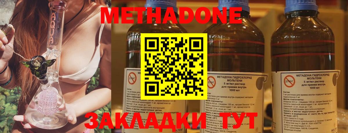 Малгобек  Метадон белоснежный  Вход с VPN 