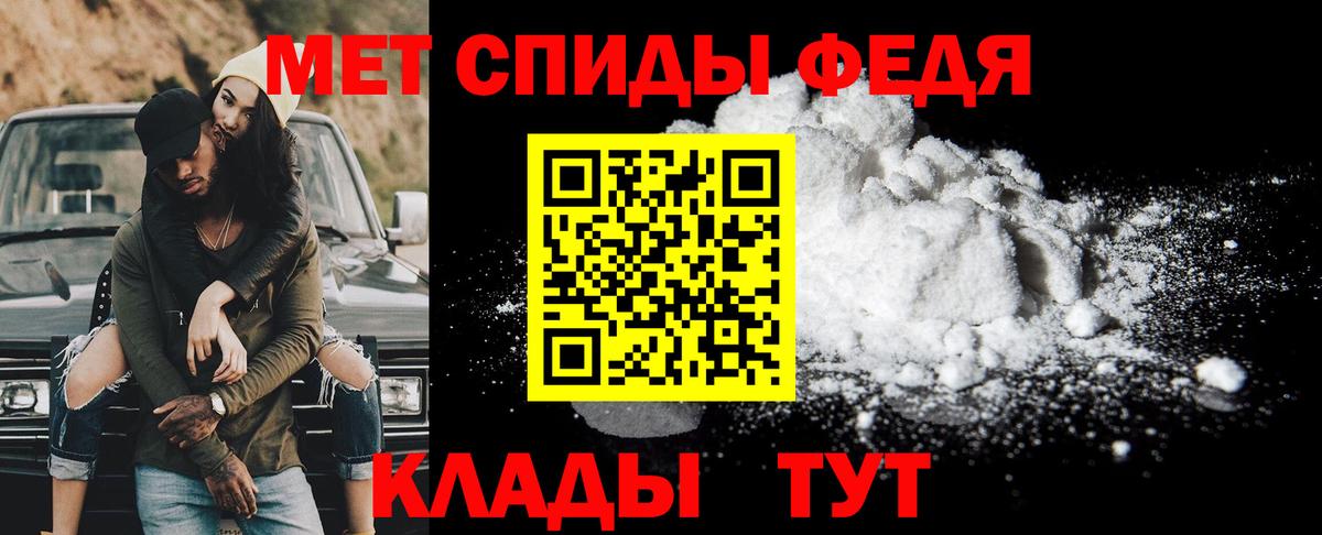 Первитин Methamphetamine Малгобек