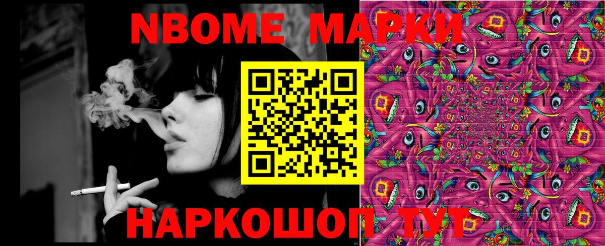 Малгобек  Марки 25I-NBOMe  Вход с VPN  Марки 25I-NBOMe 1,8мг  Марки 25I-NBOMe 1,8мг 
