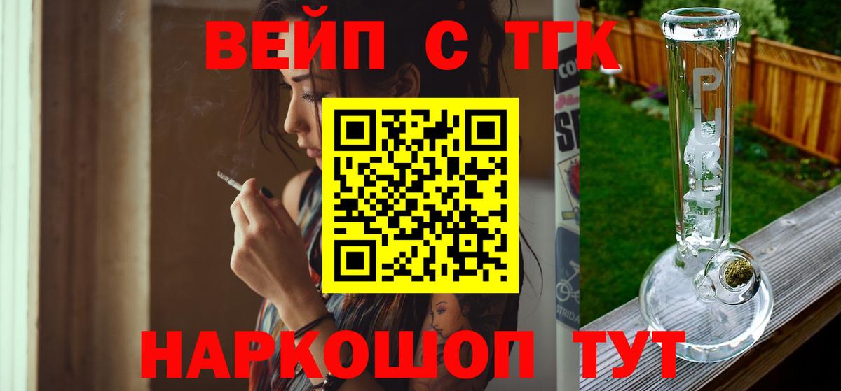 Малгобек  Дистиллят ТГК THC oil  где купить наркоту  Вход с VPN  Дистиллят ТГК Wax 